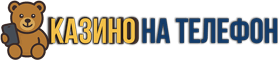 Онлайн казино